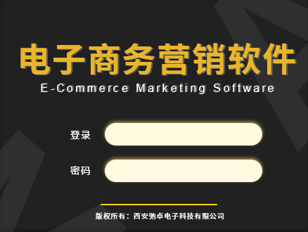 電商營銷實訓系統(tǒng)